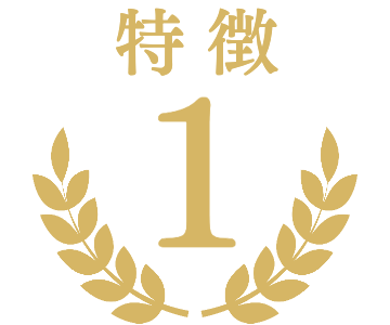 特徴マーク